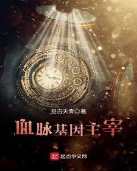 血脉压制和基因压制