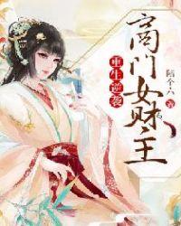 重生逆袭之路时九念