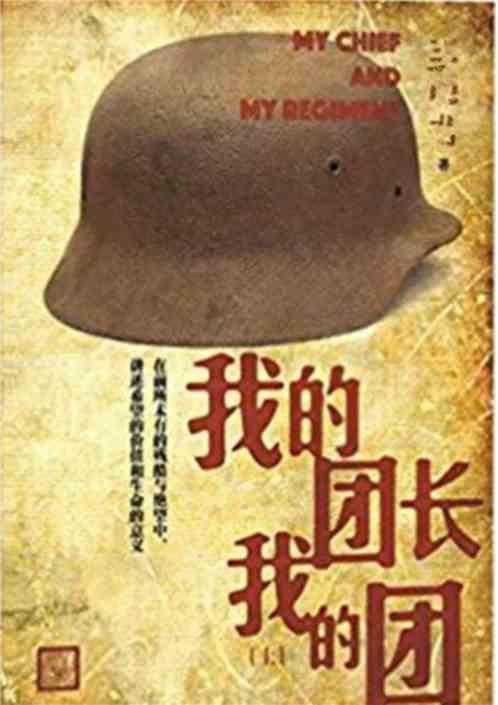 抗战我的团长我的团小太爷