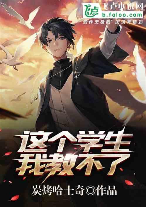我教过他数学句法分析