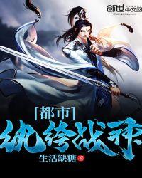 都市纨绔战神林玄