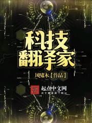 科技翻译文本