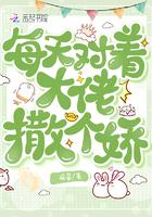 大佬每天在撒糖全文免费