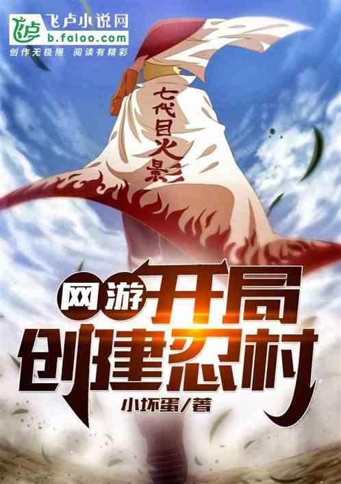 网游开局合成顶级