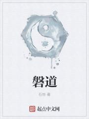 磐道服装有限公司电话