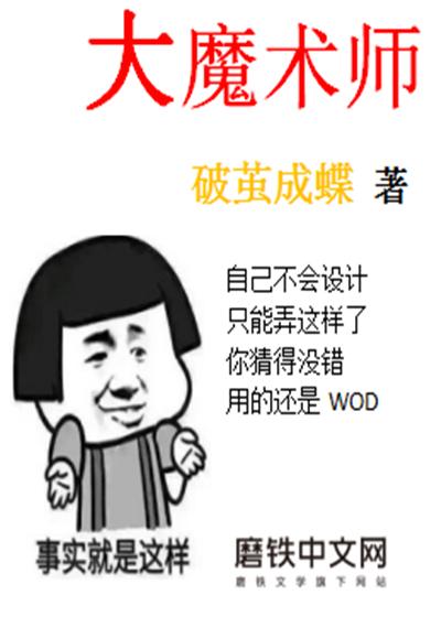 大魔术师推币机技巧