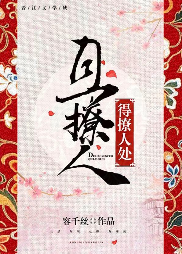 撩人是啥