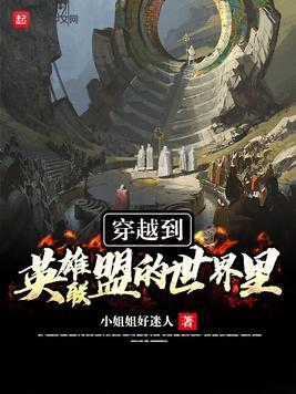 英雄联盟穿越排行榜前十名
