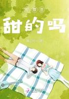 柠檬是甜的吗免费