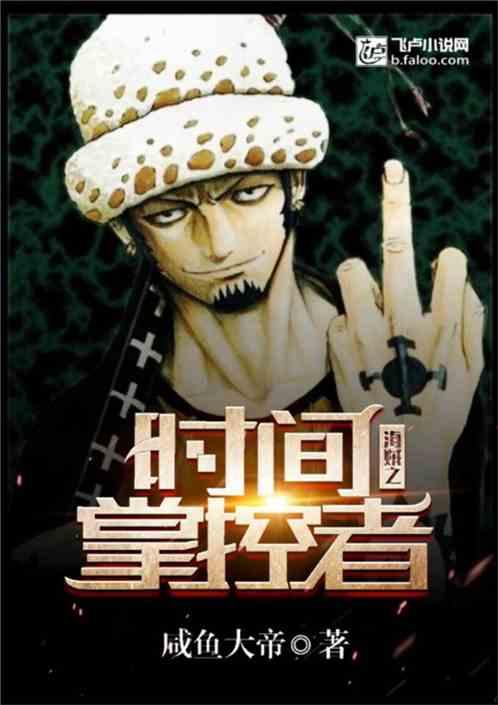 海贼王之神级记者