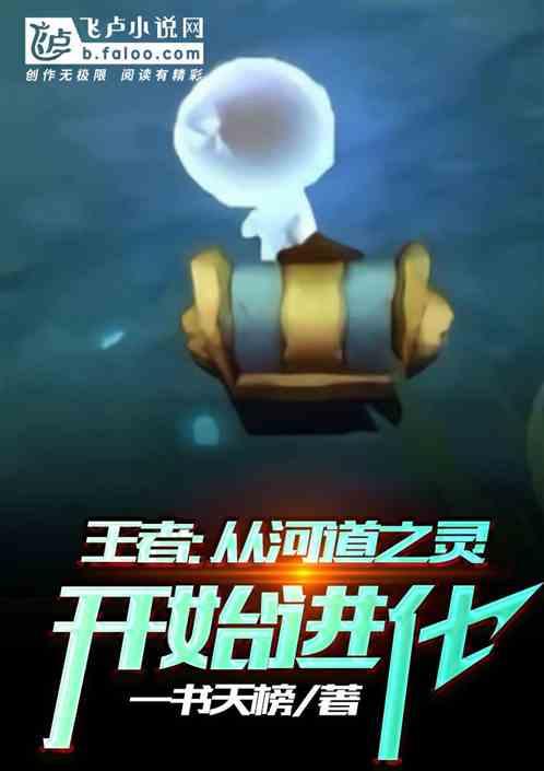 王者河道之灵刷新在哪边