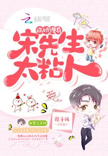 腹黑相公枕上宠结局是啥