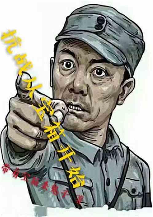 抗战从宝箱开始最新章节