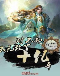 对不起我无敌了十亿年笔趣阁