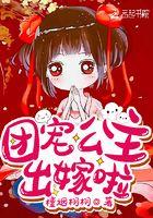 古代团宠公主推荐