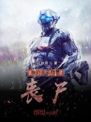 没有金手指的丧尸文