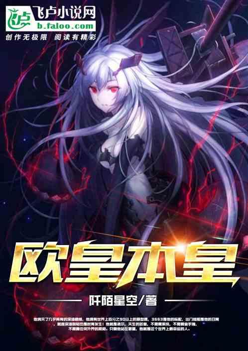 欧皇本尊是什么意思