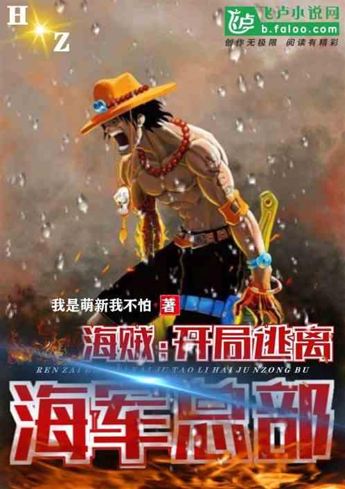 开局从lv7越狱!免费