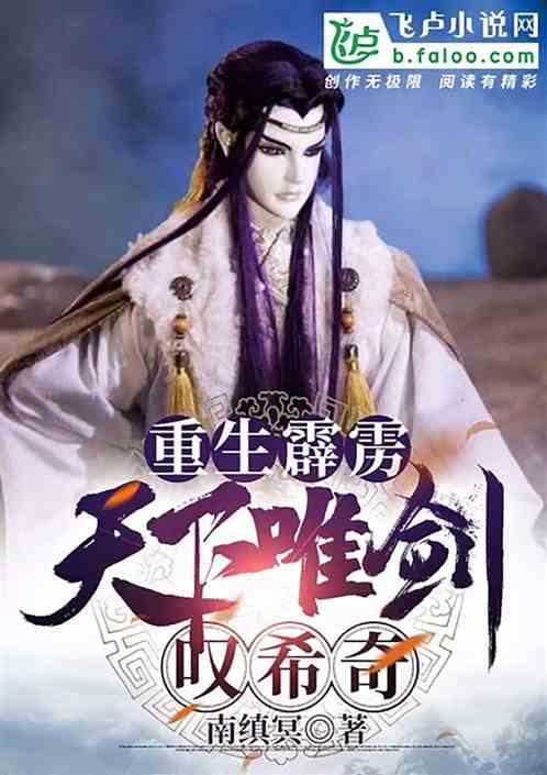 重生霹雳之旸神
