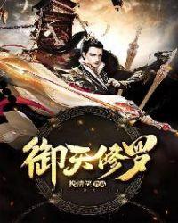 血尊战神