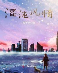 混沌风景点整理版