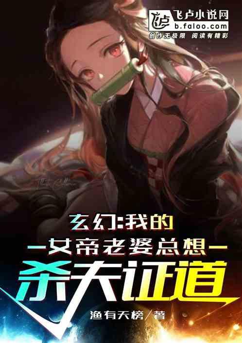 我的女帝老婆小游戏