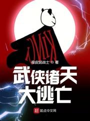 诸天武侠大扮演