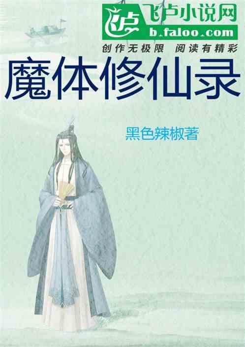 修仙录魔改版赞助码