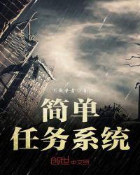 简单任务系统txt