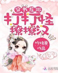 穿书打脸原女主