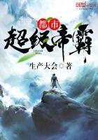 都市超级帝霸txt
