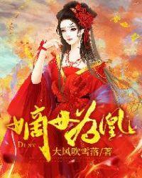 腹黑世子掌心娇宠