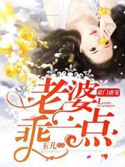 豪门盛宠老婆我只要你全文免费阅读