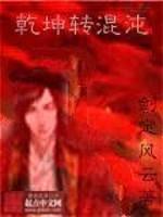 乾坤始奠