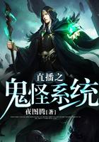 直播间之怪盗系统