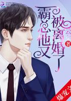 我家夫人又在装学渣了 云女完结了吗