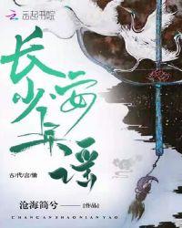 野球帝长安少年