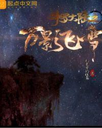 斗罗大陆之万女为