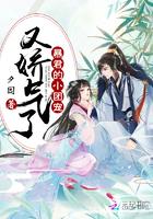 暴君的小团宠又娇气了漫画