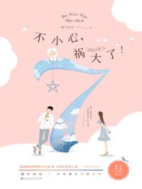 周奇秦琴秦棋免费阅读笔趣