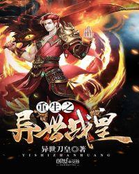 重生之异世皇女