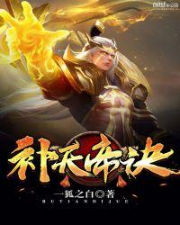 天帝口诀