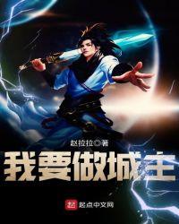 热血传奇玛法大陆老汉拉车