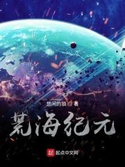 荒海电门