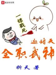 全职武神 全本