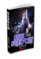 塞尔达复制大师剑