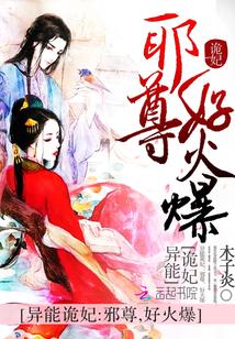 异能王妃第七卷