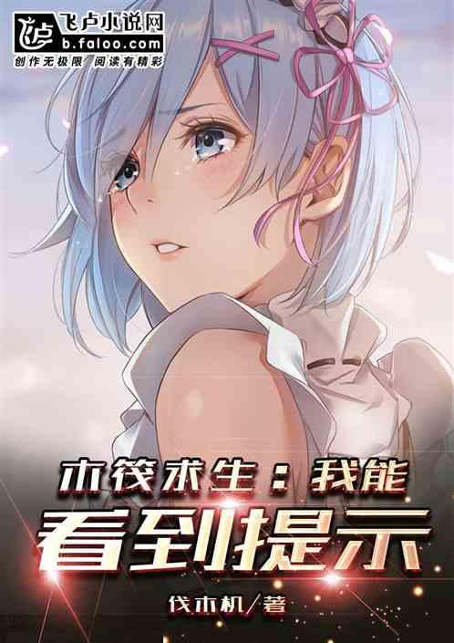 木筏求生联机版手游小浪同款