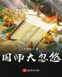 我国最会忽悠的人是谁