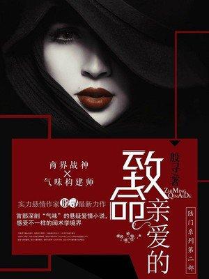 奈何情深为何缘浅